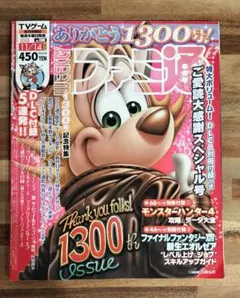 ファミ通1000号 - メルカリ