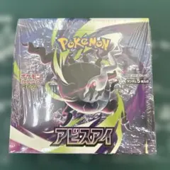 シュリンクあり ポケモンカード アビスアイ 1ボックス - メルカリ