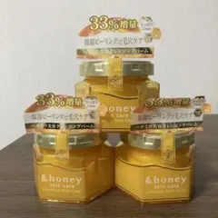 &honey アンドハニー クレンジングバーム クリア 33%増量 3個セットのサムネイル