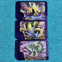 ポケモン　フレンダ　ギラティナ＆レジギガス＆バンギラス　3個セット