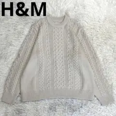 H&M ケーブルニット　クリームグレー　オーバーサイズ　Sサイズ　リクライジング