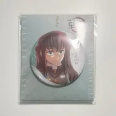 時透無一郎 75mm飾れる缶バッジ 無限城編 第一章 劇場物販 鬼滅の刃 鬼滅