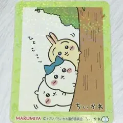 ちいかわ ステッカー 2枚セット