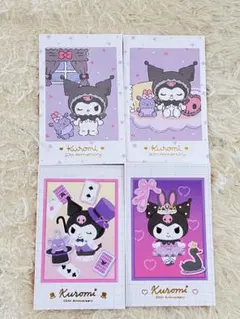 クロミカード4枚セット