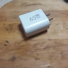 65W ホワイト充電器