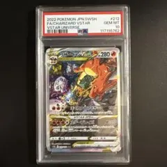 ミ*主様 【PSA10】リザードンVSTAR SAR VSTARユニバース 21
