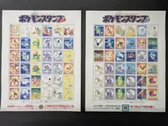 ポケモンスタンプ ホウオウシート ゼニガメシート 2枚セット
