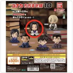 名探偵コナン ちぢませ隊10