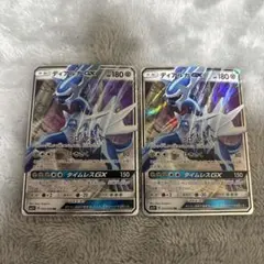 ポケモンカード　ディアルガGX 035/050 2枚