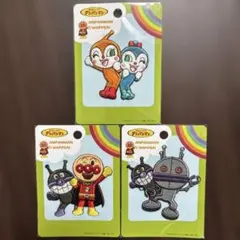 新品未使用アンパンマン ワッペン3点セット