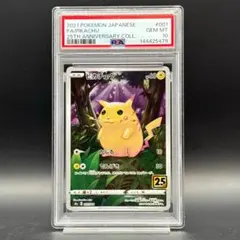 PSA10 】 ピカチュウ s8a 001/028 25th PSA - メルカリ