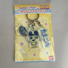 たまごっち　3連アクリルキーホルダー