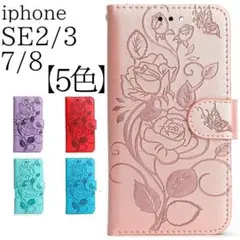新品■iphone SE第2/第3/7/8　対応　手帳型　バラのレザーケース