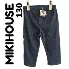 新品ミキハウス　ダブルビー　MIKIHOUSE デニム風レギンス　ズボン　130