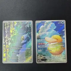 2026年最新】ポケモンカードコダックarの人気アイテム - メルカリ