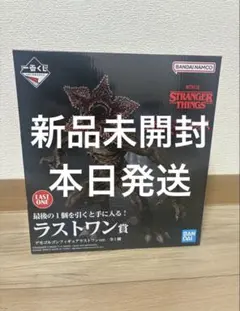 2025年最新】ストレンジャーシングス 一番くじ ラストワンの人気