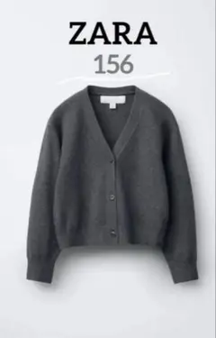 ザラ　ZARA キッズ　ニット　スクール　カーディガン　150 160