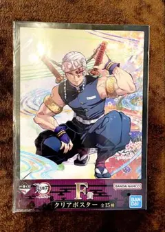 一番くじ 鬼滅の刃 柱稽古 F賞 クリアポスター 宇髄天元