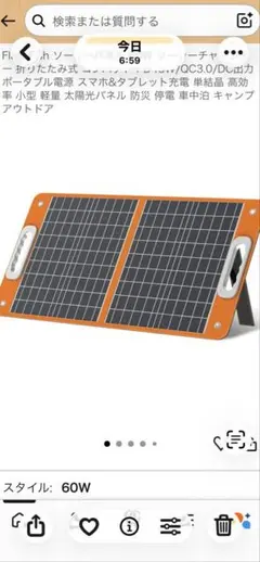 FlashFish E200 ポータブル電源 200W 151Wh - メルカリ