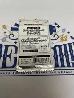 セブンイレブン限定 スペシャルキラカード「イーブイ」未開封パック 1