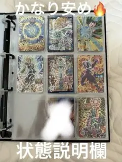 【超特価‼️】ドラゴンボールヒーローズ まとめ売り