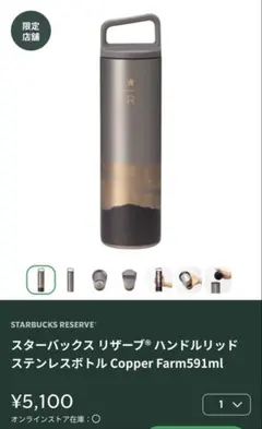 スターバックス リザーブ® ロースタリー コーヒーキャニスターカッパー