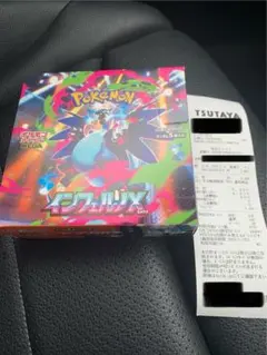 インフェルノX 1box シュリンクなし ペリペリなし