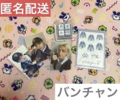 straykids オンラインくじ バンチャン セット