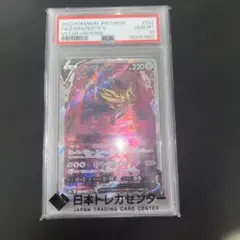 PSA10】ヒスイダイケンキVSTAR SAR 230/172 ポケカ - メルカリ