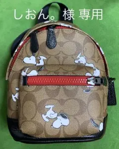 【しおん。様専用】コーチ スヌーピー ミニリュック
