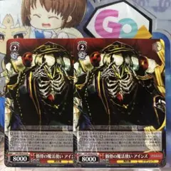 ヴァイス 原作 オーバーロード2枚 N 骸骨の魔法使い アインズ - メルカリ