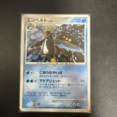 ネオラント うずまきホロ ☆ 拡張パック 破空の激闘 DP6 020/092