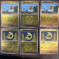 ソルロック　ルナトーン ミラー　カードセット