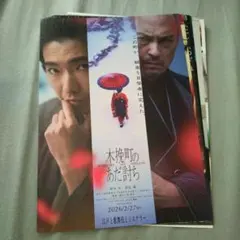 映画フライヤー その7 (邦画) バラ売りOK