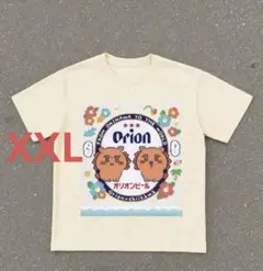 【新品未使用】ちいかわ　オリオンビール　Tシャツ　XXLサイズ