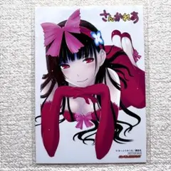 黄昏乙女×アムネジア さんかれあ 同時購入特典 ゲーマーズ特製クリア