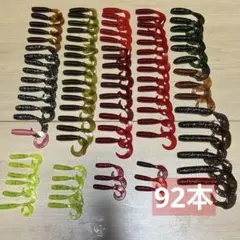 グラブワーム 大量セット バス釣り　ゲーリーのサムネイル