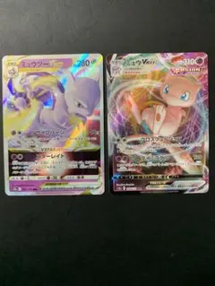 ミュウツーVSTAR ミュウVMAX RRR ポケカ