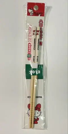 新品未使用　サンリオ　キティ　40周年　箸　2012年　いちごマン　お箸