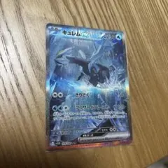 キュレムex SAR SV11B ブラックボルト 168/086