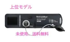 血圧計 ウェルチ アレン Welch Allyn 最上位モデル DS45 - メルカリ