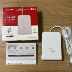 I-O DATA USB-NFC3 ICカードリーダー確定申告e-Tax 即発送のサムネイル