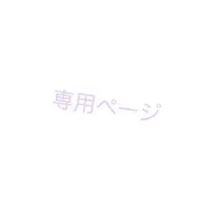 とも様