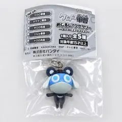 ケロロ軍曹 めじるしアクセサリー 〜どうぶつ変身であります〜 ドロロ兵長