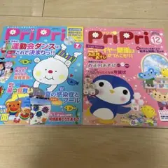 PriPri プリプリ2014年7月号　2009年12月号 CD-ROM 付録