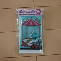 シナモンロールハッピーくじ2021ハロウィン。