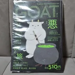 GOAT Shogakukan Select Mook Summer 2025
