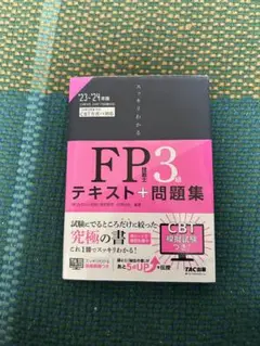 fp3級 資格