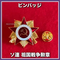 超レア　ロシアのアンティークバッジ6点セット 2025年最新】ソ連 バッジの人気アイテム - メルカリ