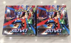 ポケモンカードゲーム メガブレイブ 2BOX シュリンク付き